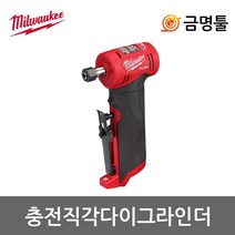 밀워키 충전 직각 다이 그라인더 베어툴 M12 FDGA-0, 1개