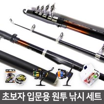 바이온 입문자용 실속형 원투낚시대 낚시세트