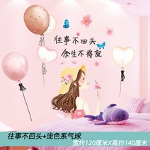 방데코용품 배치 A스윙 설치함 벽지 접착 침실 포근 침대머리 일러스트스티커 장식품 시트지 수치를 감추다 2241899151, 4옛일 아니 뒤돌아보다 _파스텔톤 풍, 빅
