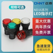 도난경보기 표시등 알람 표시등 신호등 부저 표시등, 부저 빨간색 간헐적 깜박임 ACDC 24v
