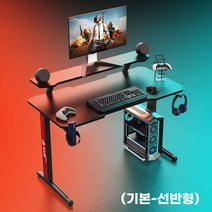 아우스 위너렉스 T시리즈 카본 LED 게이밍책상 컴퓨터책상 북선반책상 800 1000 1200 1400 1600, 기본형(선반형) 1400mm
