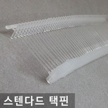 [토리산업] 스탠다드 택핀 (길이15~125mm) 택총 택건 의류부자재 라벨용품, 65mm