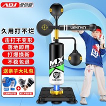 어린이샌드백 균형감각어린이운동, 부모-자식 모델  파란색  장비 발송
