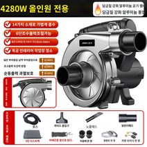 목공 집진기 이동식 진공 흡입기 청소기 10m 산업용 공업용 작업장 톱밥 분진 송풍 흡입 알루미늄공장 샌딩 Jinmai Slotting Machine 진공 청소기 고출력 산업용 집진기 목공 벽 대패 연삭기 천 가방 불어 및 흡입, K.4280W 만능 스페셜  10미터 튜브 포함