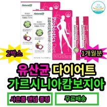프로바이오틱스유산균다이어트 딸기맛30포x2박스 가르시니아캄보지아추출물 프로바이오틱스 한번에 탄수화물 지방 억제 체지방감소 도움 여성 20대 30대 40대 50대 몸매관리 1개월분