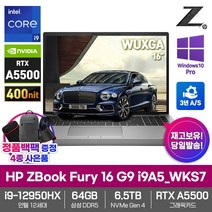 HP 워크스테이션 노트북 ZBook Fury 16 G9 i9A5_WKS7 RTX A5500 12세대i9 NVMe6.5TB 64GB WIN10Pro WUXGA 16형, 실버, 코어i9, 6656GB, WIN10 Pro
