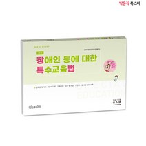 핫한 장애인법 인기 순위 TOP100 제품 추천