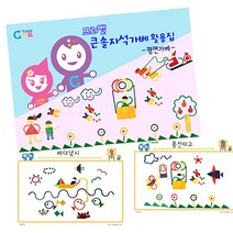 나nanr_KSM105 프뢰벨큰솔가베활용집 유아완구 어린이 감각발달 가교재 평면가 가카드 가집 활용♥sksnfll, ♥sstarting