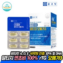 종근당 엔초비 정제어유 알티지 rtg 오메가3 30캡슐 알디지 식약처인증 혈행건강 혈액순환 임산부 영양제 추천 50대 60대 부모님 남성 여성 건강식품 혈관에좋은 혈행개선 보조제