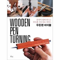 우든펜 바이블, 상세페이지 참조, 상세페이지 참조, 상세페이지 참조