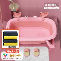 강아지 고양이 욕조 반려동물 접이식 달리기 방지 스파 목욕통 폴딩 논슬립, 핑크+타올(1장)+공4+오리2+온도계