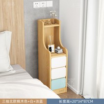 협소 수납장 가구 사이 좁고 긴 좁은수납장, L타입-20cm삼각단풍나무