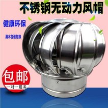 벤츄레이터 새로운 튜브 110emm 배기 볼 자동 환기 팬 매장 콘센트 환기 굴뚝 호텔, 칼리버 800(하판을 포함한 두꺼운 304 소재)