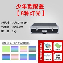 샌드아트 모래 테이블 스크린 공연 모래그림 초보자 도구 매직샌드 체험 그리기 세트, B. 8조명