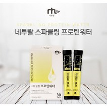 프로틴 워터 30포 단백질분말 WPH함유 레몬맛 스파클링
