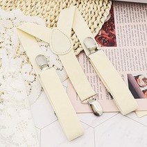 여아 남아 멜빵 끈 어린이 셔츠 Y자 스트랩 아이보리 집게 키즈 주니어 아동 공연 장기자랑 학예회 패션