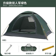 게르 몽골 반딧불 야외 텐트 2-3-4 명 단일 및 이중 두꺼운 비 방지 손 캠핑 초경량 모기 공원으로 이동, 02/Chenguang 업그레이드된 육군 녹색 전면 도
