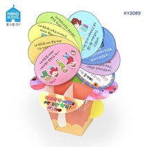 가베0312(몽스쿨) KY2089 안전교육 북아트 학교폭력예방