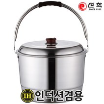 선학 국산 스텐27종 인덕션겸용 들통 찜솥, 선학 스텐 들통 20L