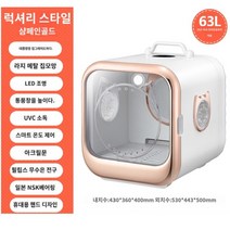 63L (골드대풍량) 대용량 펫 건조기 UV소독 고양이 강아지 저소음 드라이룸 가정용 업소용 펫드라이기 털말리기, 단품, 단품