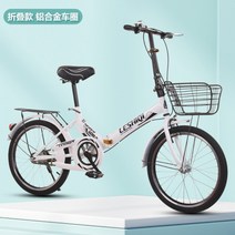 접는 자전거 폴딩 접는 바이크 가벼운 소형 라이딩 출퇴근 산책용, 20인치, 흰색알루미늄합금바퀴바스켓무료