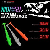 TIREX 국내산 케이무라 갈치웜 10개세트 초고발광 고인장 갈치낚시 칼치 낚시 미끼 지그헤드, 국산 케이무라 갈치웜10P세트2.5인치-오렌지(1+1)