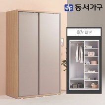 동서가구 소이 1200 슬라이딩 옷장 선반형 YUR060, 메이플그레이