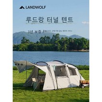 1침실 1거실 야외 텐트 방수 4-8인용, 터널 텐트 + 바닥 매트