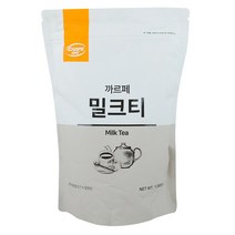 까르페 밀크티 파우더 1000g 대호식품
