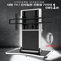 마운트피아 EMS-1W, 실버
