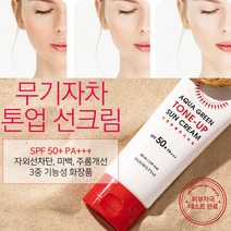 제이블릭 여드름 피부 눈시림없는 수부지 올리브영 무기자차 톤업 선크림 남자 썬크림 1위, 단일