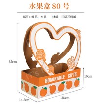 투명 과일포장 상자 선물박스 사과 복숭아 딸기 떡 빵 포장박스, 0x0x0cm, 하트손잡이 10개