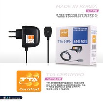 TTA24핀 충전기 국산제품, 상세페이지 참조