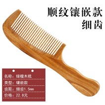 자연 정품 녹색 백단 백단 나무 빗 탈모 정적 큰 치아 곱슬 머리 넓은 치아 여성 긴 머리 보호, 녹색 백단 파인 이빨