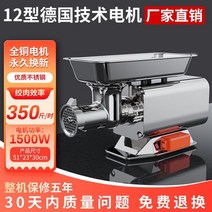 고기 분쇄기 상업용 다지기 민서기 육절기 분쇄 정육점소세지 주입기 햄 케이싱 육가공, 4.12S-1500W수입모터