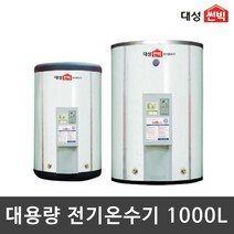 전기온수기1000l 인기 상위 20개 장단점 및 상품평