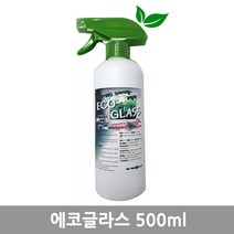 에코글라스(500mL) 거울청소 베란다유리창청소 유리세