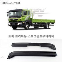 트럭 대형화물차용품 올뉴마이티 선바이저 메가트럭 현대5T 썬바이져, K-901-146 트럭프리마 (09~), 쉐보레(GM대우), 쉐보레