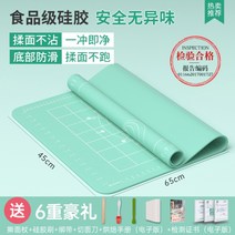 가정용 홈베이킹 도구 두꺼운 실리콘 항균 매트 베이킹 작업대 밀가루 반죽판 밀대 쿠키 케이크 빵 만들기 홈카페 제과 제빵 수강생 추천, 민트 65*45cm (솔포함)