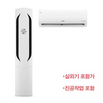 LG 휘센 2in1 멀티형에어컨 FQ18HCWWA2 기본설치포함-HA-