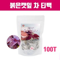 차즈기차 티백 차조기 자소엽 추출물 식약청인증 루테올린 차즈기추출물 원액 눈엔차즈기차 자소엽차 붉은깻잎차 워터 티 100티백 대용량 베타카로틴 효능 정품 추천, Tya_po1