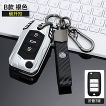 차 키 케이스 스마트 자동차 커버 셸 홀더 체인 Roewe RX5 MG3 MG5 MG6 MG7 MG ZS GT GS 350 360 750 W5 액세서리 링, silvery