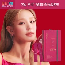 딥트 3일 수퍼패스트(1개 15포)