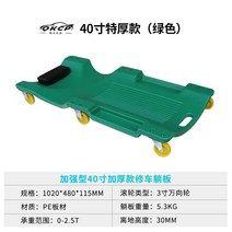 카트 이동식 차량정비 깔개 밀차 핸드카 이동대차, 40 도톰-(그린)