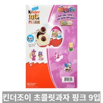 [TRich] 세가지 즐거움 킨더조이 부드러운 우유맛 초콜릿과자 핑크 장난감 9입 _Rf＠41052EA, 3개
