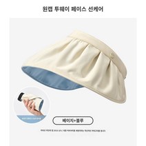 UPF50 + 태양 모자 여성 여름 안티 UV 빈 탑 태양 모자 모든 경기 얼굴 가리개 머리띠 태양 모자 쉘 모자, 17. 하나의 크기는 모두 맞는, 18. [업그레이드 버전] 베이지   블루 [무료 방풍