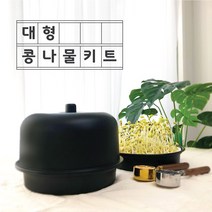 감성편의점 집에서 콩나물 키우기 재배기 키트 대형 가정용 어린이, 4)콩나물콩500g(재배기추가해주세요)