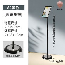 메뉴판거치대 POP 안내판 입간판 미술관 스탠드형, 2.B