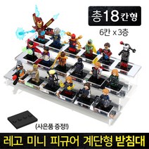 레고미니피규어거치대 캐릭터진열대 거치대 받침대 레고진열대 레고받침대 엠블럭 아크릴계단형받침대 7번(레고캐릭터전용), 1개