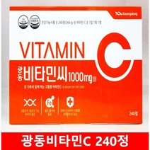 광동 비타민C 1000mg 240 정